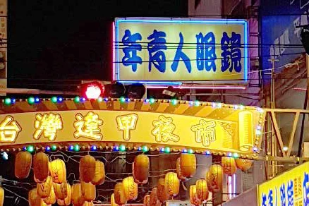 逢甲夜市商家 投保公共意外責任險刻不容緩